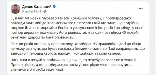 Пост Казанського Пост Казанського
