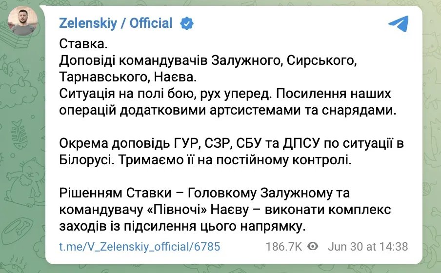 Зеленый Зеленский