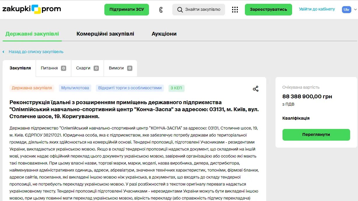 Ольга Сумська бурхливо відреагувала на новину про реконструкцію їдальні за 88 мільйонів гривень 1
