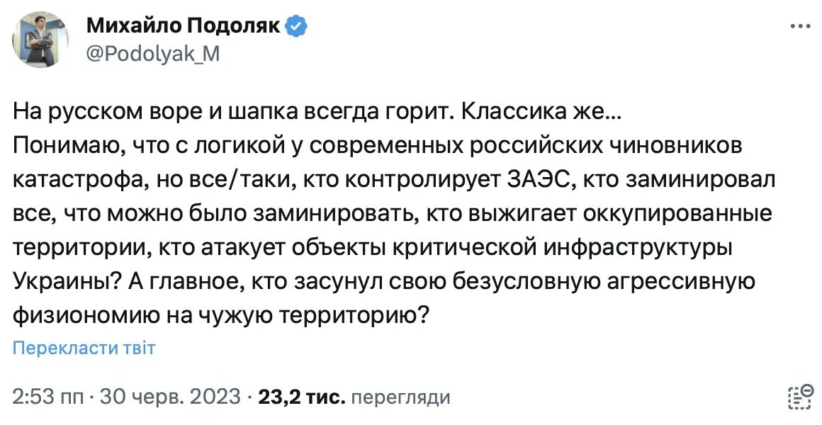 Твіт Подоляка