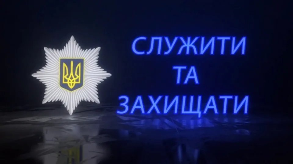 З Днем поліції України! З Днем поліції України!