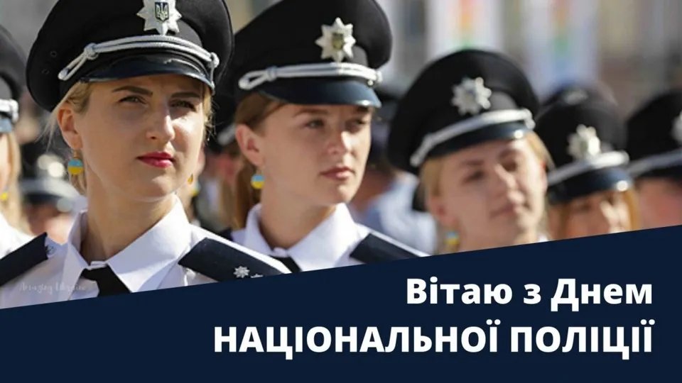 День милиции Украины!