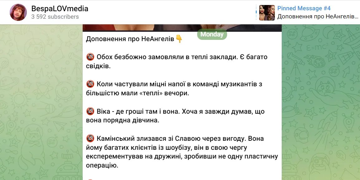 Скриншот: Telegram/bespalovmusic