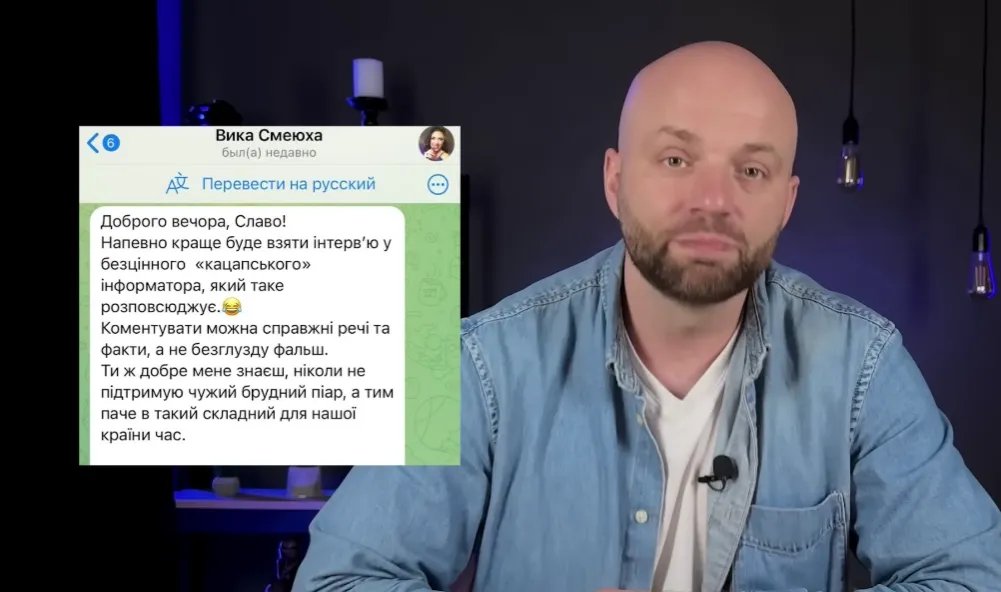 Відповідь Вікторії Сміюхи. Скриншот: YouTube/SlavaDomin