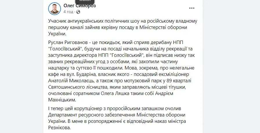 Проработал всего два дня: Минобороны отстранило Руслана Ригованова от должности - причина 1