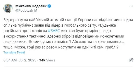 Пост Подоляка про загрозу на ЗАЕС. Скриншот Інформатор Пост Подоляка про загрозу на ЗАЕС. Скриншот Інформатор