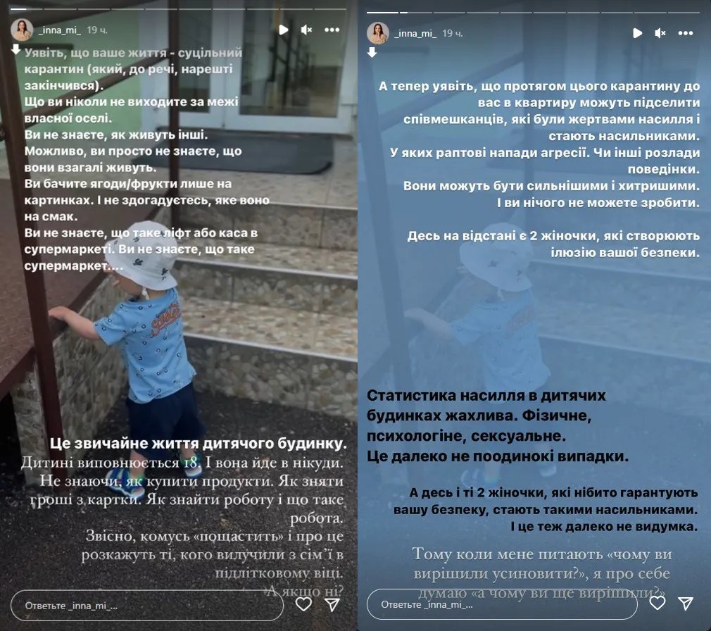 Статистика насилля жахлива: дружина Тимура Мірошниченко розповіла про ситуацію у дитячих будинках 2