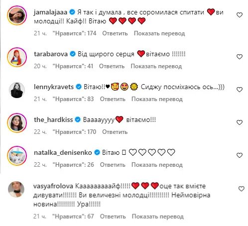 В жизни певицы Наты Жижченко, известной как ONUKA, произошло знаменательное событие 1