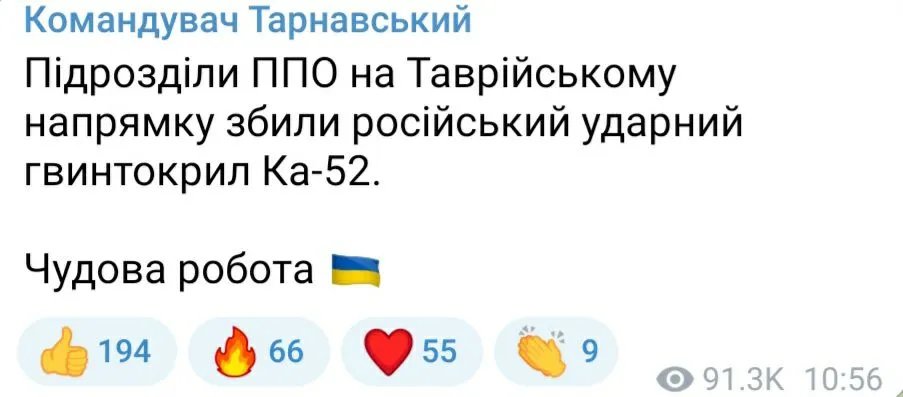Тарнавський підтвердив знищення Ка-52 рф. Скриншот: Інформатор Тарнавський підтвердив знищення Ка-52 рф. Скриншот: Інформатор