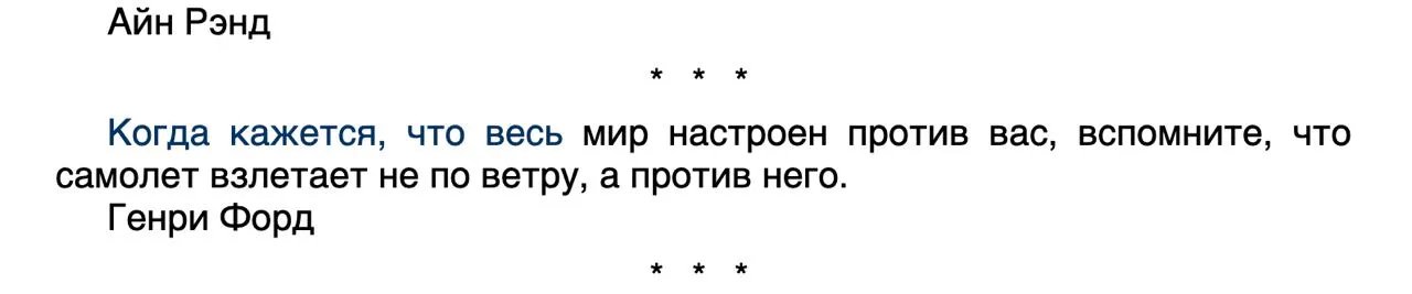 Цитата Цитата