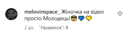 Ідею підтримали фанати
