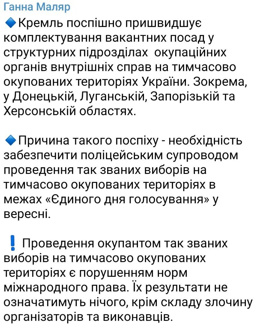 Кремль поспішає з набором силовиків для "виборів" на окупованих територіях України. Скриншот: Інформатор Кремль поспішає з набором силовиків для "виборів" на окупованих територіях України. Скриншот: Інформатор