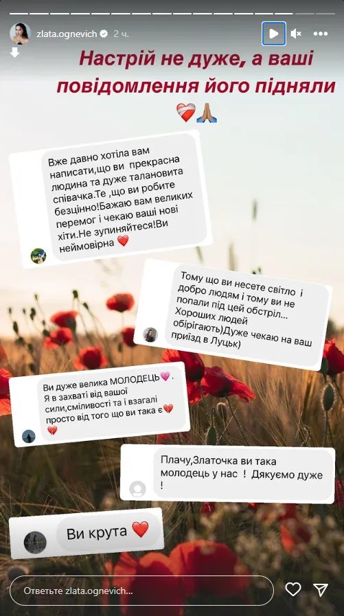 Після російської атаки на Суми Злата Огнєвіч звернулася до своїх прихильників 2