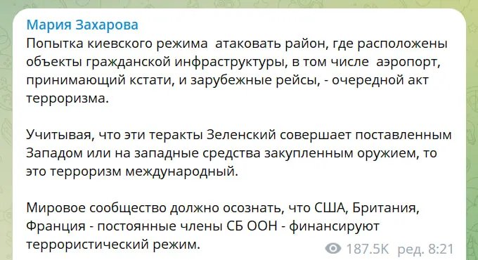 Пост Захаровой