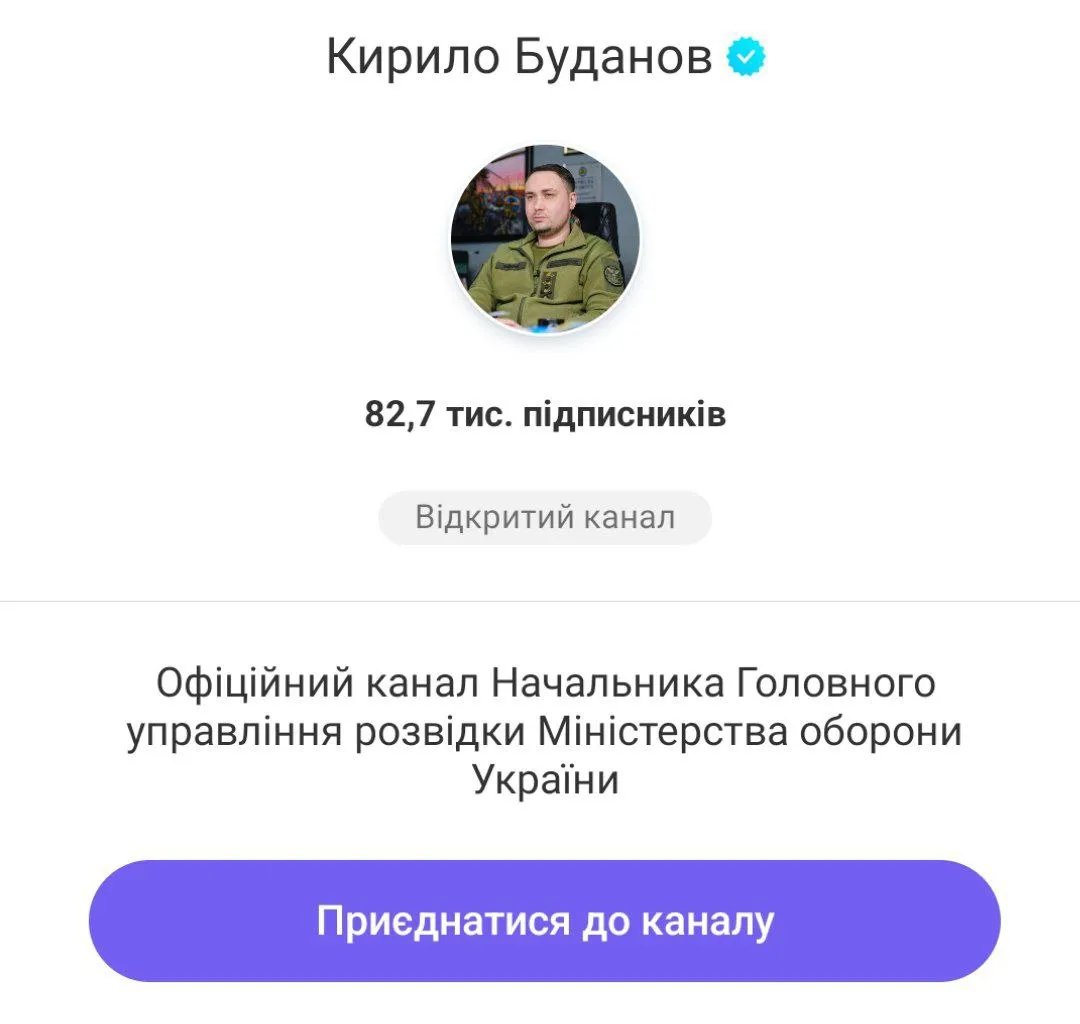 Так виглядає канал Буданова. Кількість підписників вже в рази більша