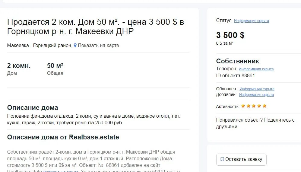 Будинок від війни не постраждав: як працює ринок нерухомості на окупованих територіях 9