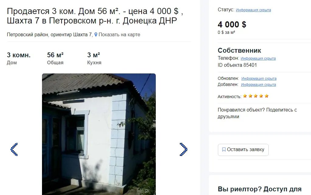 Будинок від війни не постраждав: як працює ринок нерухомості на окупованих територіях 10