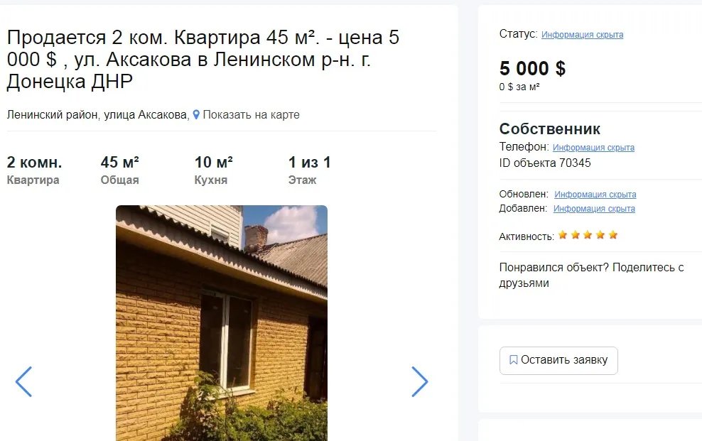 Будинок від війни не постраждав: як працює ринок нерухомості на окупованих територіях 11
