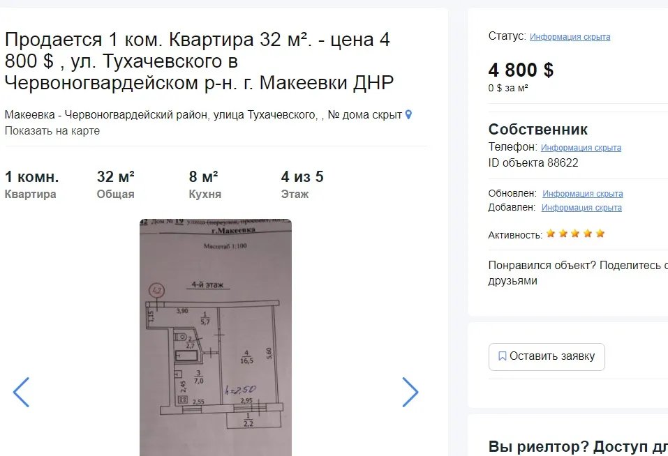 Будинок від війни не постраждав: як працює ринок нерухомості на окупованих територіях 12