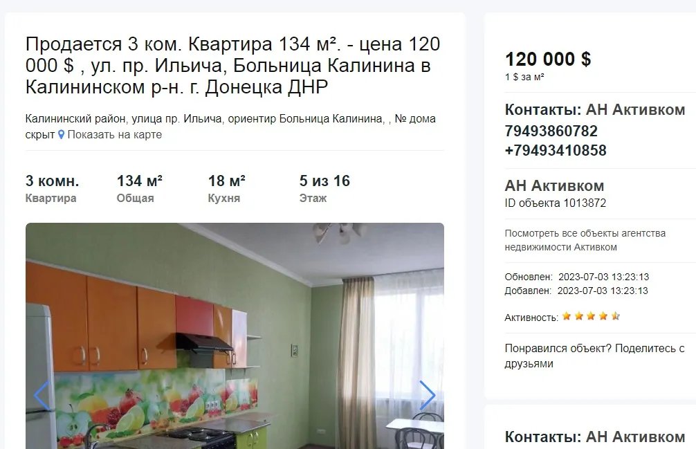 Будинок від війни не постраждав: як працює ринок нерухомості на окупованих територіях 8