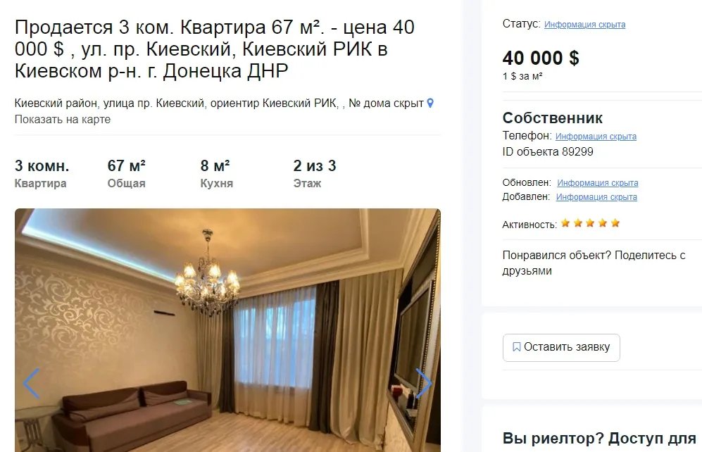 Будинок від війни не постраждав: як працює ринок нерухомості на окупованих територіях 9