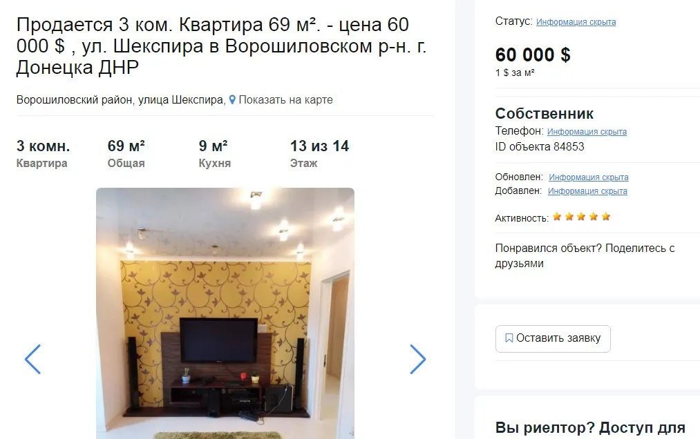Будинок від війни не постраждав: як працює ринок нерухомості на окупованих територіях 10