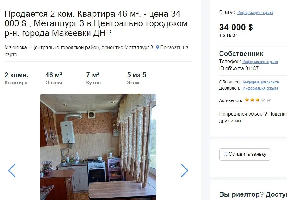 Будинок від війни не постраждав: як працює ринок нерухомості на окупованих територіях 11