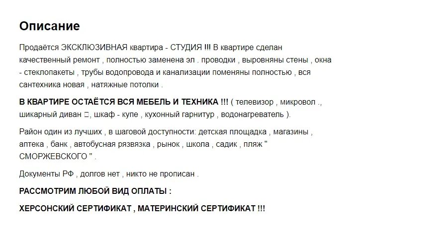 Будинок від війни не постраждав: як працює ринок нерухомості на окупованих територіях 20