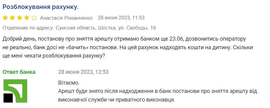 Клієнти не можуть отримати доступ до грошей