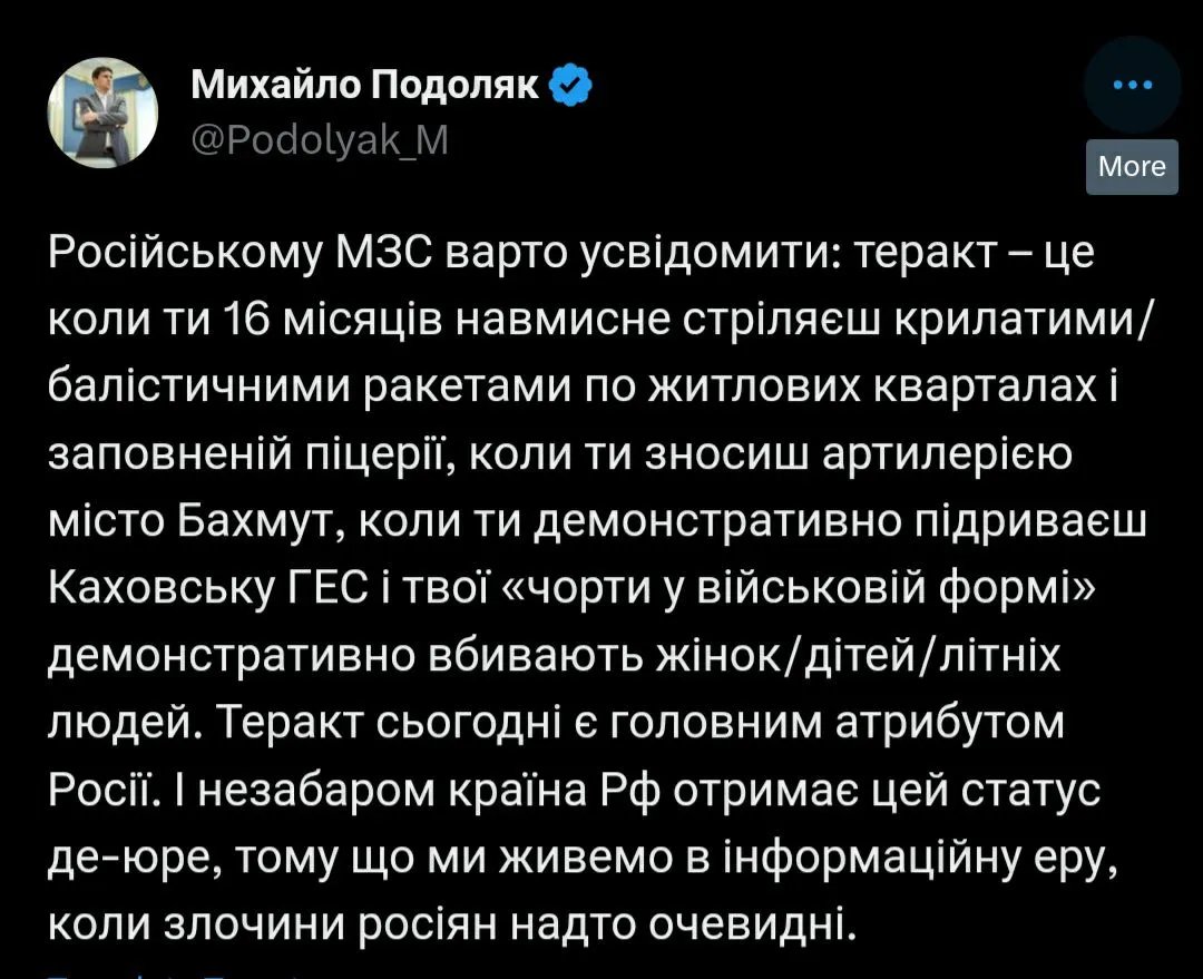 Пост Полодяка. Скриншот Інформатор Пост Полодяка. Скриншот Інформатор