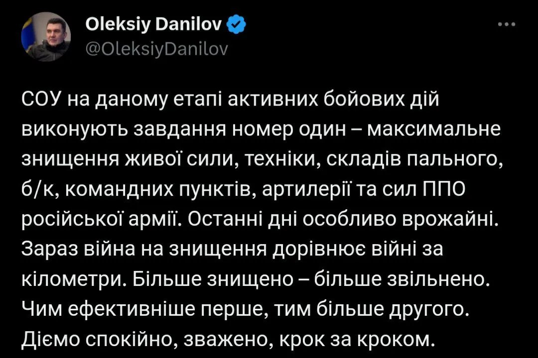 Данілов про зміну стратегії контрнаступу ЗСУ. Скриншот Інформатор