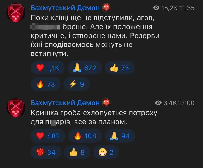 Пост Бахмутського демона Пост Бахмутського демона