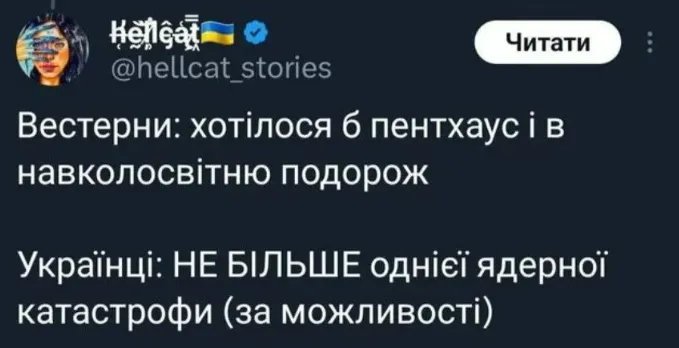 Українці хочуть не так вже й багато