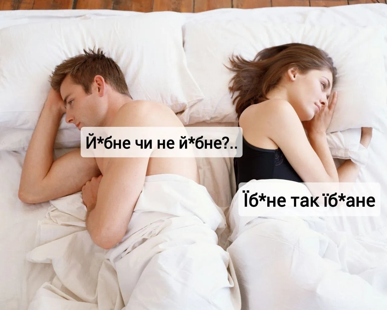 Заснути важко