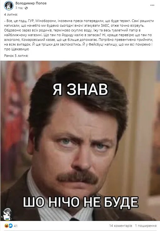 Головне – впевненість