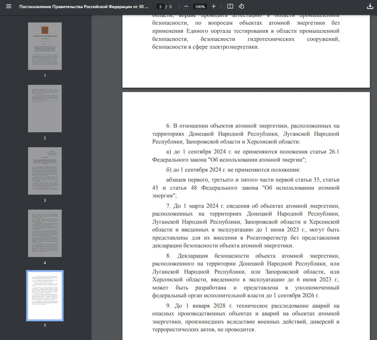 Постанова №1113 Постанова №1113