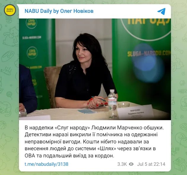 НАБУ проводить обшуки у чинної нардепки, її помічника викрили на участі у схемі незаконного перетину кордону: деталі 1