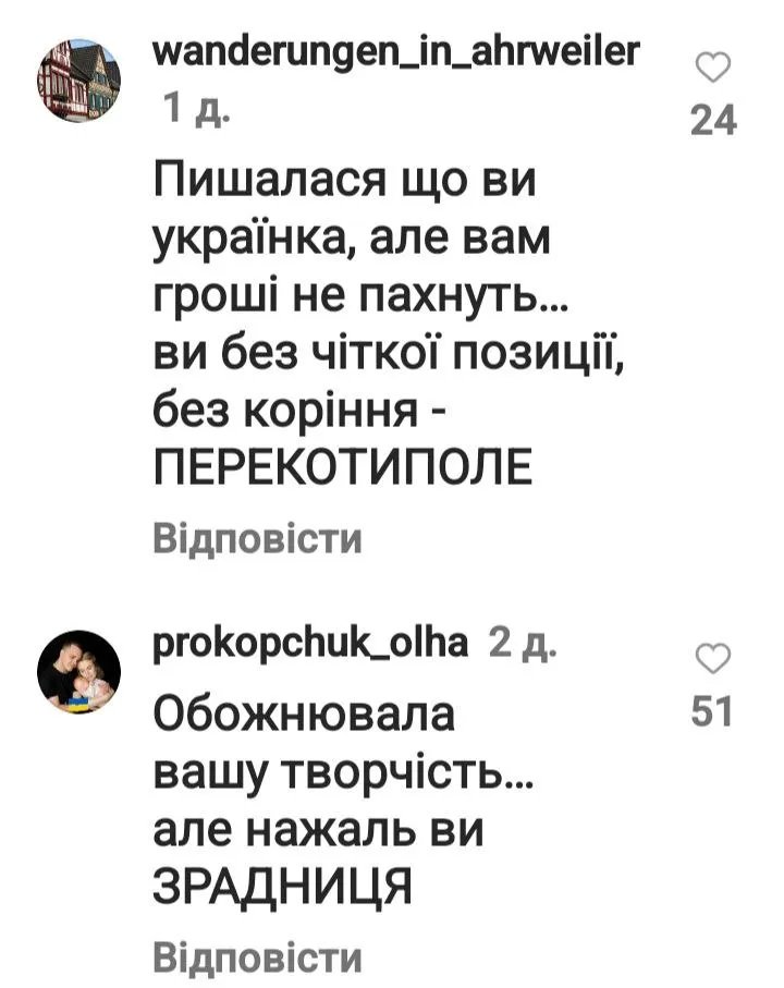Maruv намагається будувати кар'єру наново? 2