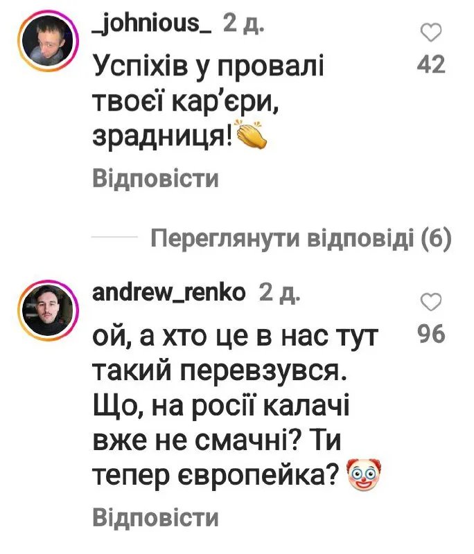 Maruv намагається будувати кар'єру наново? 1
