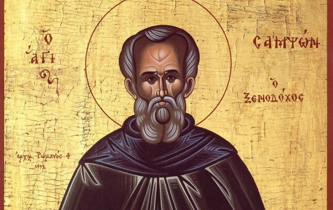 День пам'яті святого Самсона