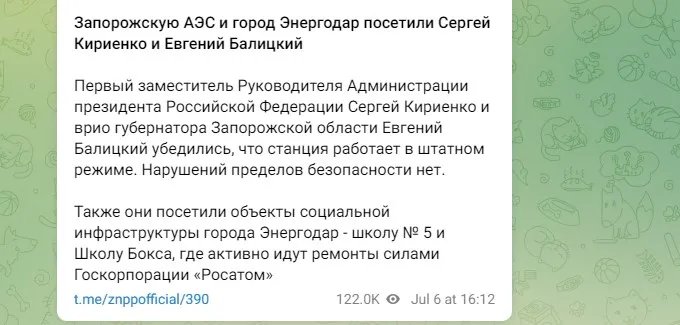 Ситуація на ЗАЕС: путін прислав на станцію свого помічника Кирієнка - подробиці 1