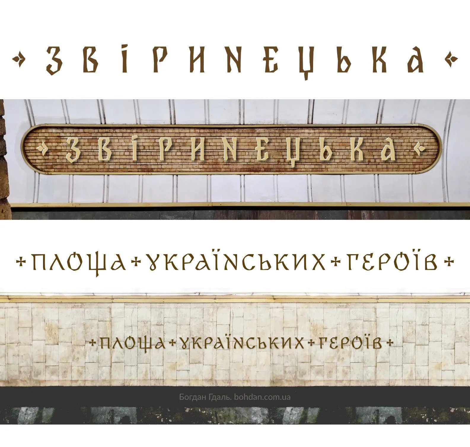 Київський метрополітен кардинально оновлює низку станцій: що зміниться 1