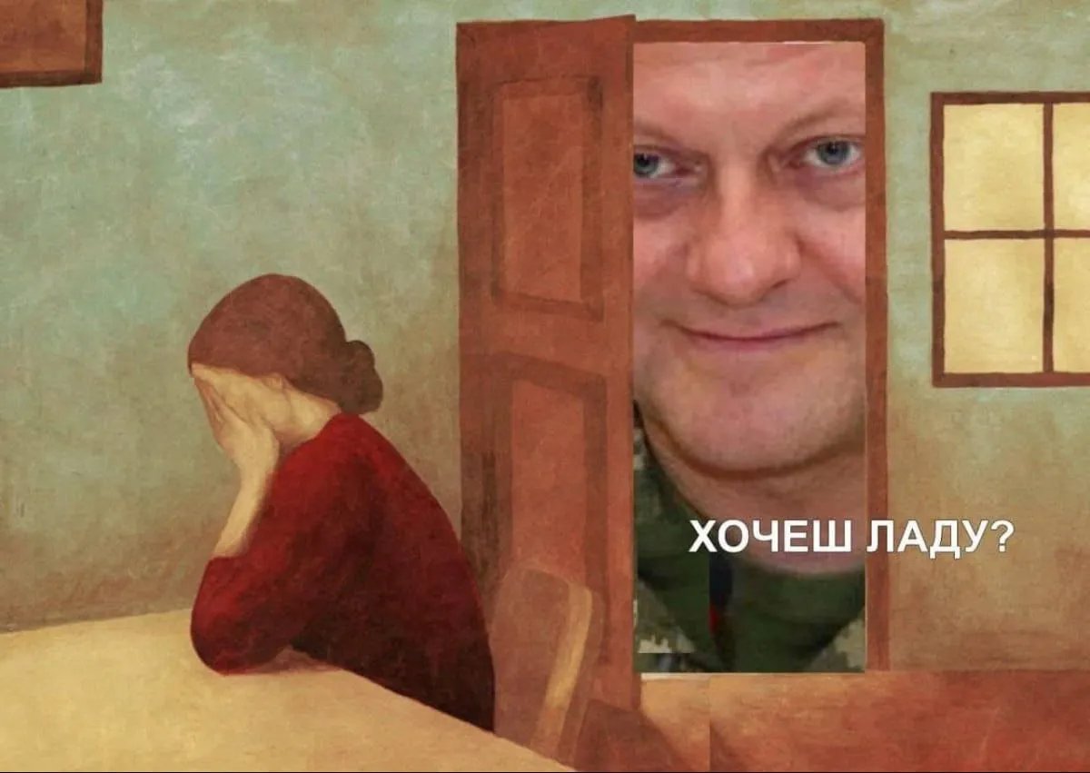 Лада потрібна?