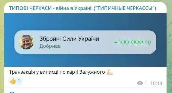 Наш Головнокомандувач робить правильні транзакції