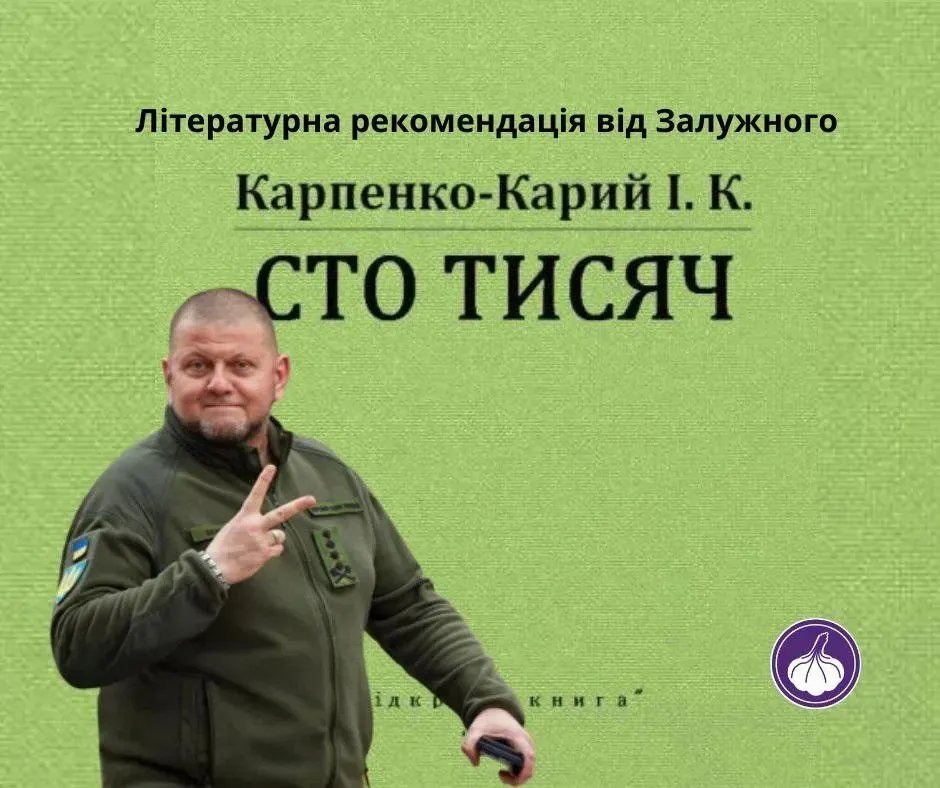 Такий літературний мем створив рух "Чесно"