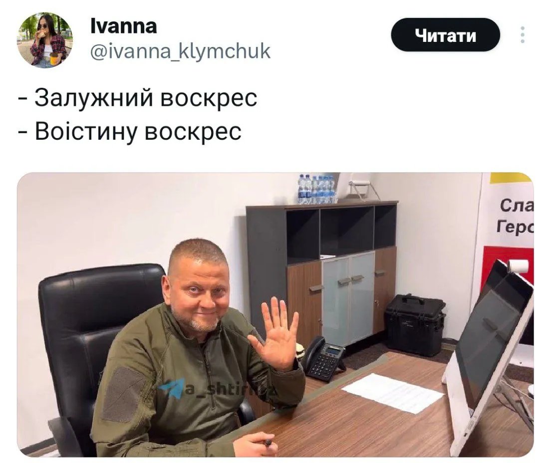 Воскрес!