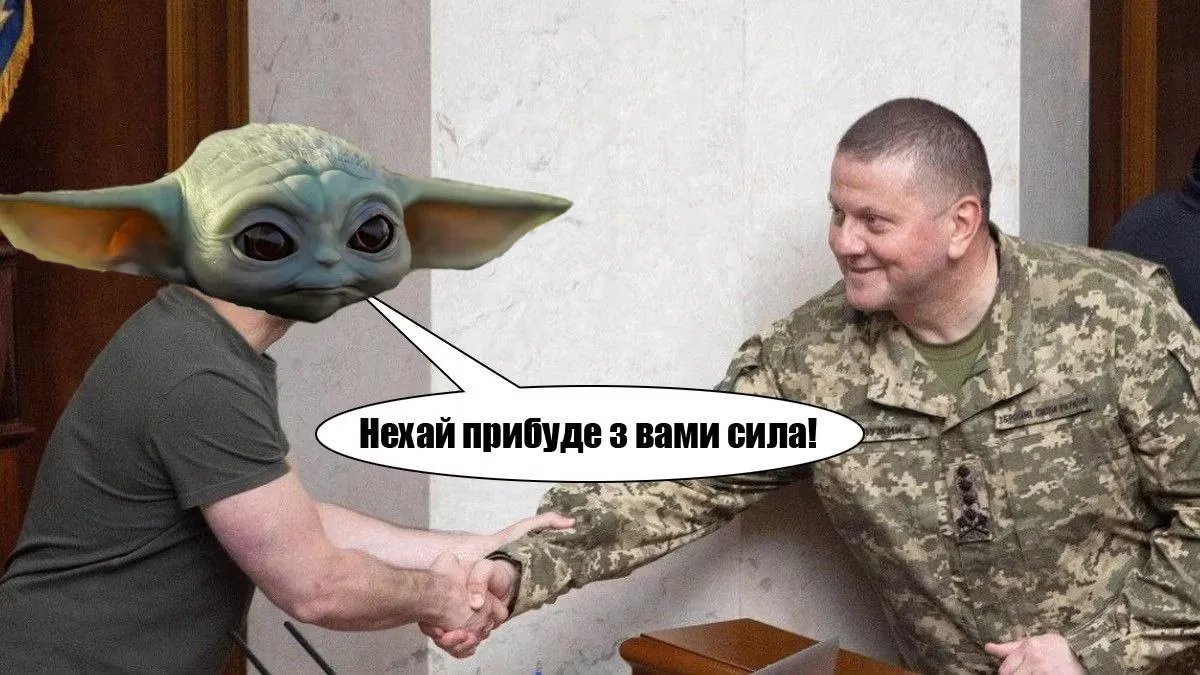 Разом сильніші!