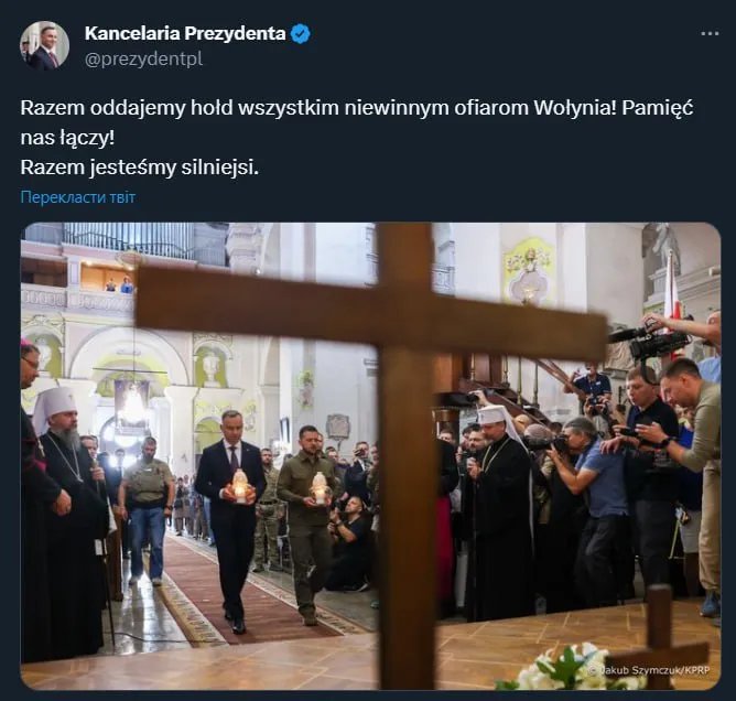 Повідомлення канцелярії