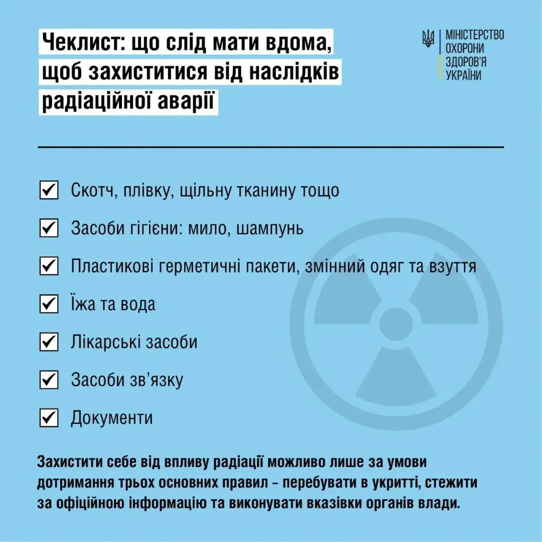 Как защититься в случае выброса радиации дома и на улице: советы  правительства