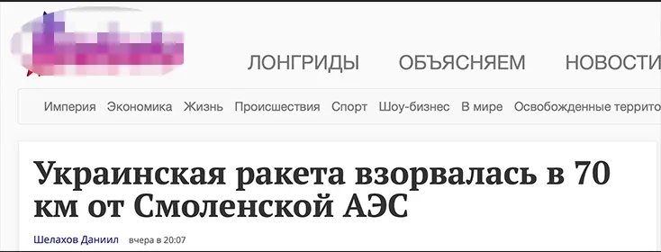 Повідомлення росЗМІ